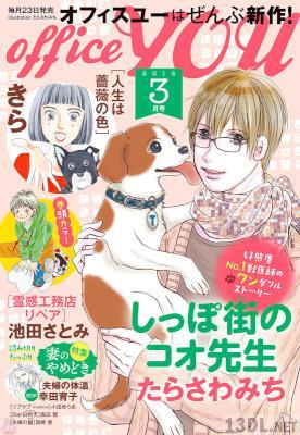 月刊office YOU 2018年03月号